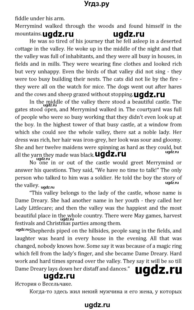 ГДЗ (Решебник к учебнику 2015) по английскому языку 7 класс О.В. Афанасьева / страница / 237(продолжение 6)