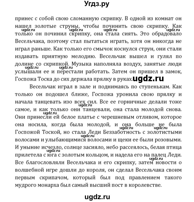 ГДЗ (Решебник к учебнику 2015) по английскому языку 7 класс О.В. Афанасьева / страница / 237(продолжение 9)