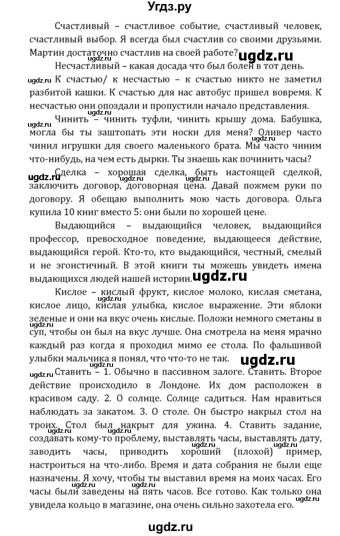 ГДЗ (Решебник к учебнику 2015) по английскому языку 7 класс О.В. Афанасьева / страница / 238