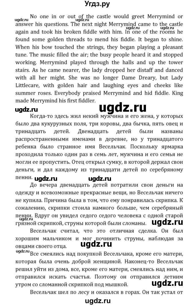 ГДЗ (Решебник к учебнику 2015) по английскому языку 7 класс О.В. Афанасьева / страница / 241(продолжение 5)