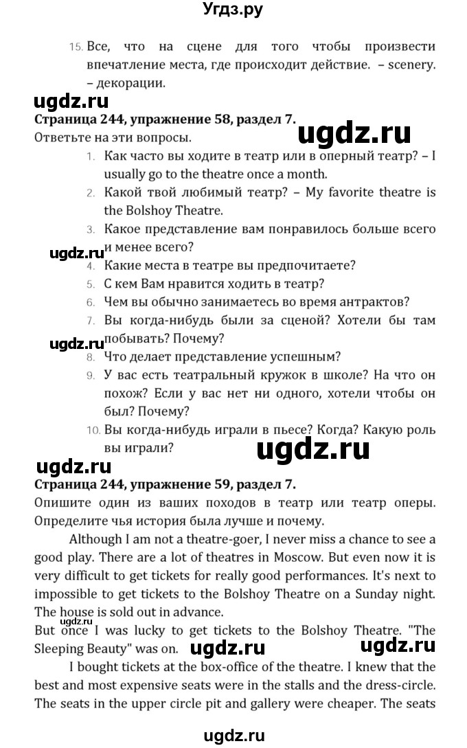 ГДЗ (Решебник к учебнику 2015) по английскому языку 7 класс О.В. Афанасьева / страница / 244(продолжение 2)