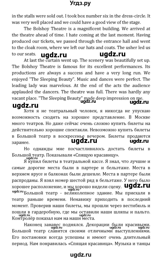 ГДЗ (Решебник к учебнику 2015) по английскому языку 7 класс О.В. Афанасьева / страница / 244(продолжение 3)