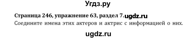 ГДЗ (Решебник к учебнику 2015) по английскому языку 7 класс О.В. Афанасьева / страница / 247