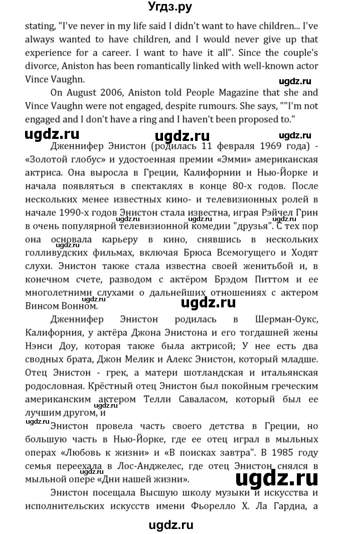 ГДЗ (Решебник к учебнику 2015) по английскому языку 7 класс О.В. Афанасьева / страница / 247(продолжение 6)