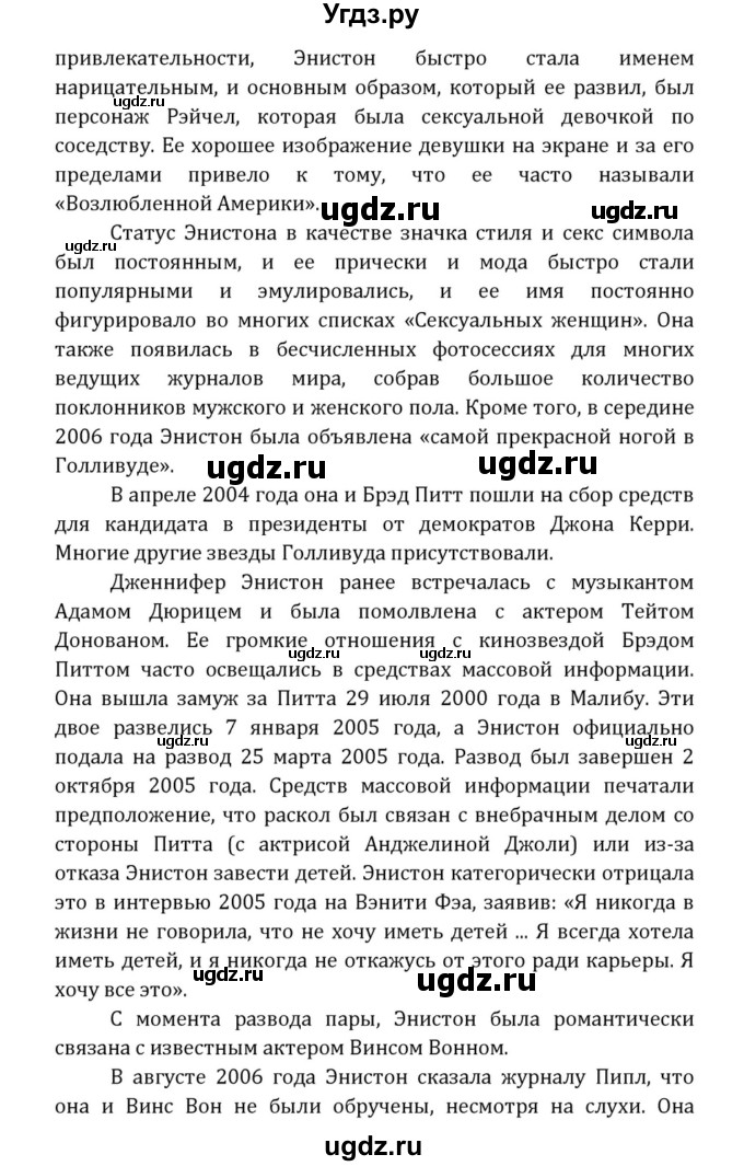 ГДЗ (Решебник к учебнику 2015) по английскому языку 7 класс О.В. Афанасьева / страница / 247(продолжение 9)