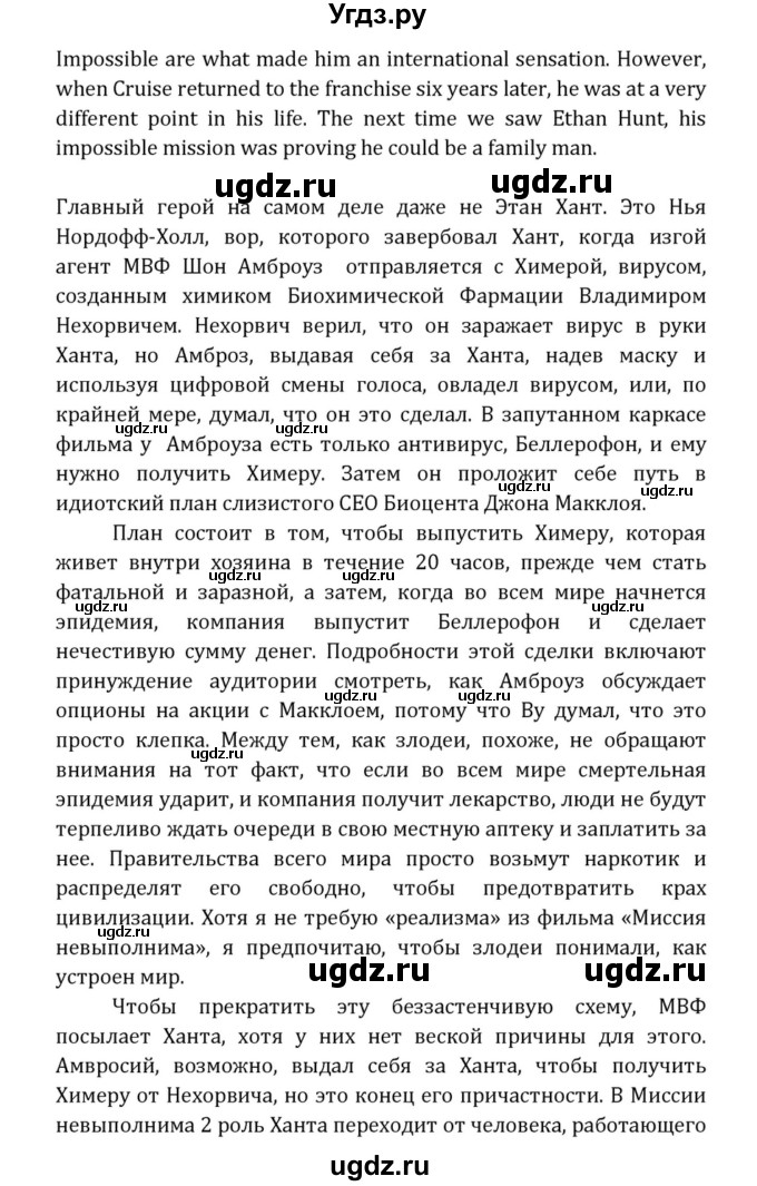 ГДЗ (Решебник к учебнику 2015) по английскому языку 7 класс О.В. Афанасьева / страница / 247(продолжение 12)