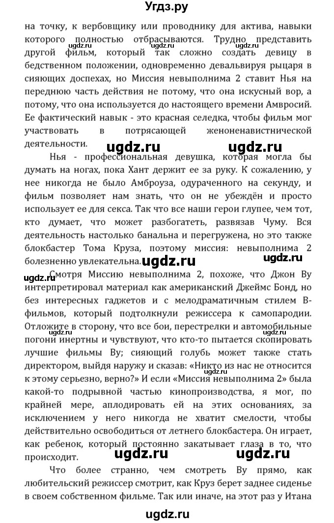 ГДЗ (Решебник к учебнику 2015) по английскому языку 7 класс О.В. Афанасьева / страница / 247(продолжение 13)