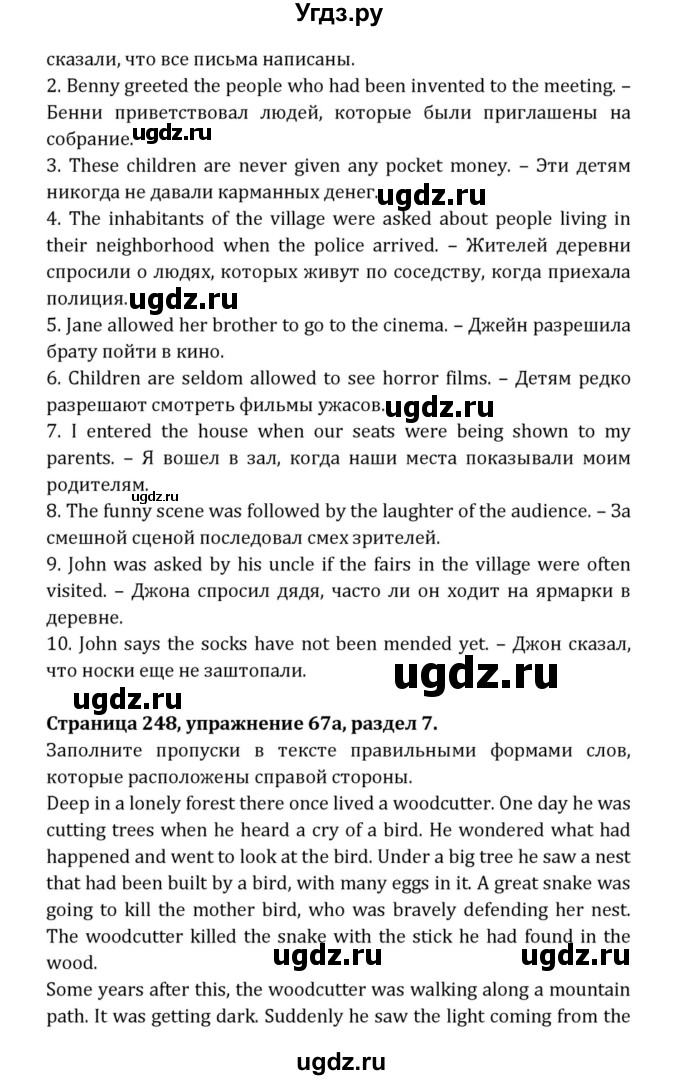 ГДЗ (Решебник к учебнику 2015) по английскому языку 7 класс О.В. Афанасьева / страница / 248(продолжение 2)