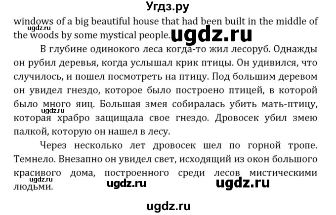 ГДЗ (Решебник к учебнику 2015) по английскому языку 7 класс О.В. Афанасьева / страница / 248(продолжение 3)