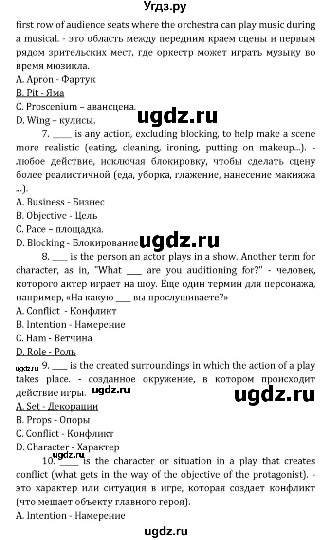 ГДЗ (Решебник к учебнику 2015) по английскому языку 7 класс О.В. Афанасьева / страница / 249(продолжение 4)