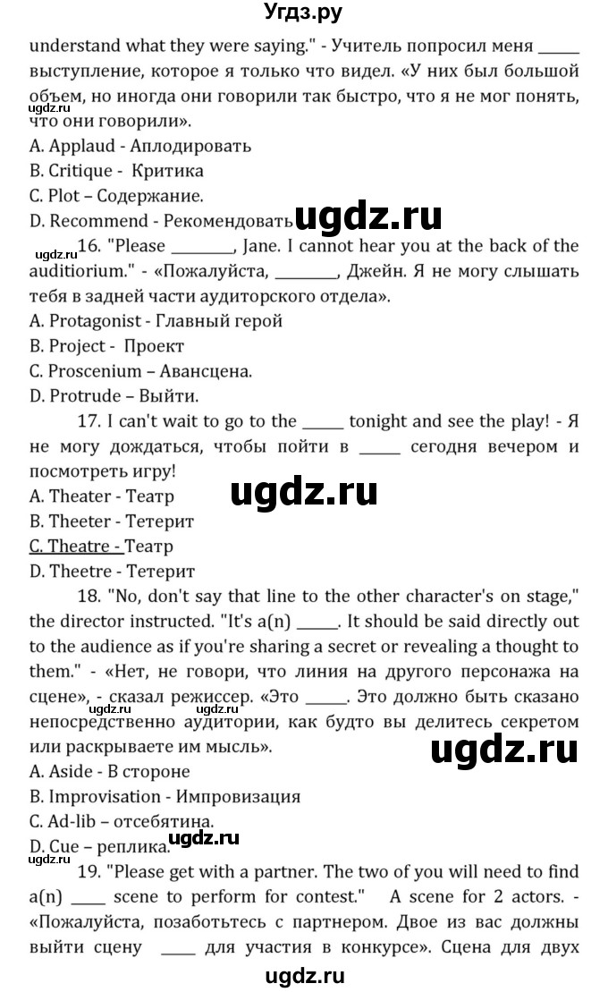 ГДЗ (Решебник к учебнику 2015) по английскому языку 7 класс О.В. Афанасьева / страница / 249(продолжение 6)