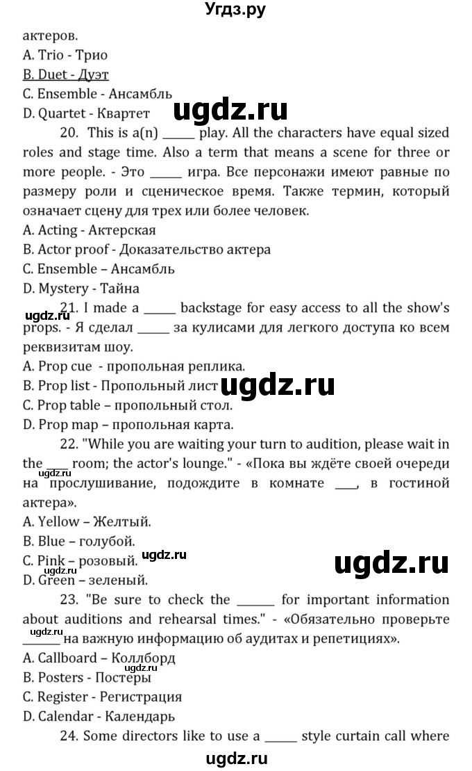 ГДЗ (Решебник к учебнику 2015) по английскому языку 7 класс О.В. Афанасьева / страница / 249(продолжение 7)