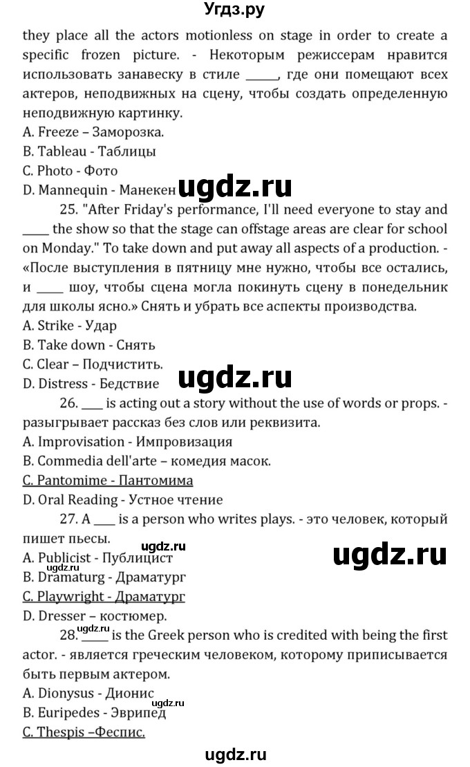 ГДЗ (Решебник к учебнику 2015) по английскому языку 7 класс О.В. Афанасьева / страница / 249(продолжение 8)