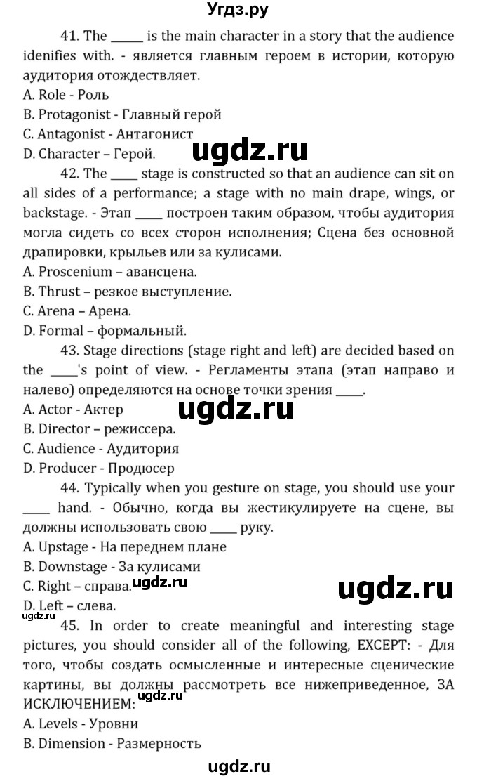 ГДЗ (Решебник к учебнику 2015) по английскому языку 7 класс О.В. Афанасьева / страница / 249(продолжение 12)