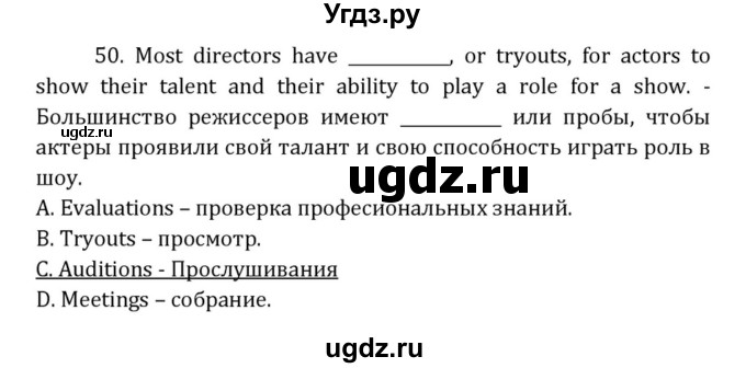 ГДЗ (Решебник к учебнику 2015) по английскому языку 7 класс О.В. Афанасьева / страница / 249(продолжение 14)