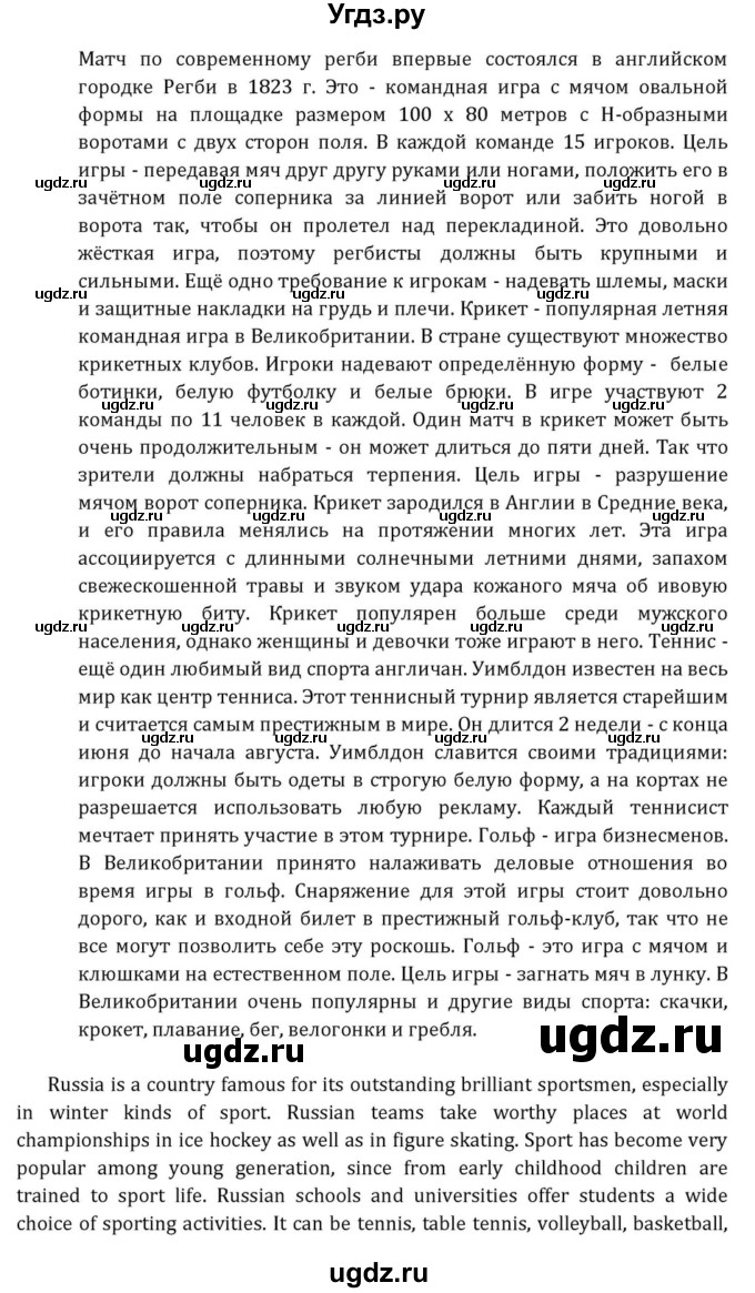 ГДЗ (Решебник к учебнику 2015) по английскому языку 7 класс О.В. Афанасьева / страница / 253(продолжение 5)