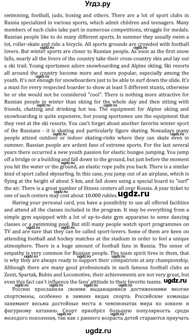 ГДЗ (Решебник к учебнику 2015) по английскому языку 7 класс О.В. Афанасьева / страница / 253(продолжение 6)