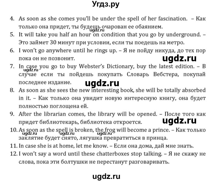 ГДЗ (Решебник к учебнику 2015) по английскому языку 7 класс О.В. Афанасьева / страница / 257(продолжение 2)