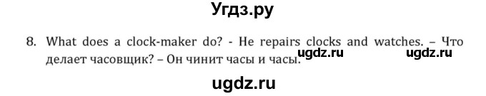 ГДЗ (Решебник к учебнику 2015) по английскому языку 7 класс О.В. Афанасьева / страница / 259(продолжение 2)