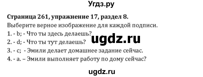 ГДЗ (Решебник к учебнику 2015) по английскому языку 7 класс О.В. Афанасьева / страница / 261(продолжение 3)