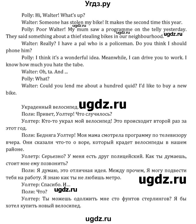 ГДЗ (Решебник к учебнику 2015) по английскому языку 7 класс О.В. Афанасьева / страница / 271(продолжение 3)