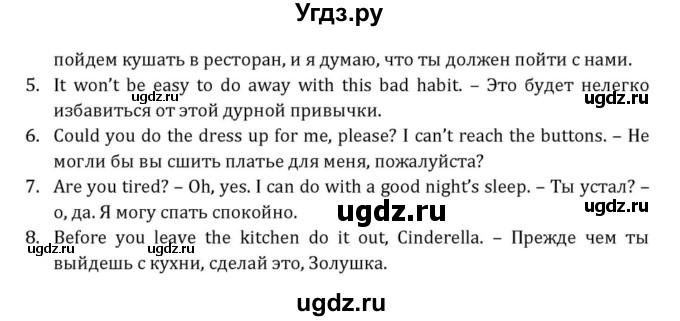 ГДЗ (Решебник к учебнику 2015) по английскому языку 7 класс О.В. Афанасьева / страница / 272(продолжение 3)