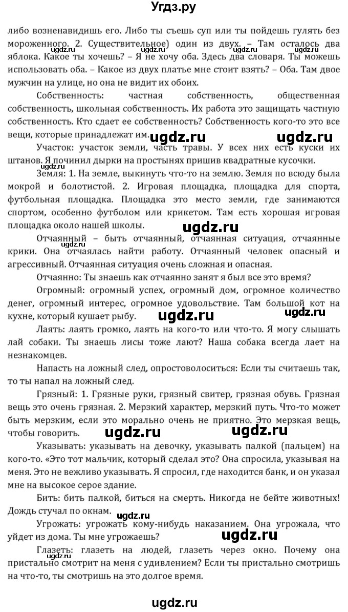 ГДЗ (Решебник к учебнику 2015) по английскому языку 7 класс О.В. Афанасьева / страница / 273-274(продолжение 2)