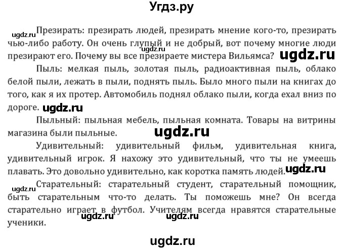 ГДЗ (Решебник к учебнику 2015) по английскому языку 7 класс О.В. Афанасьева / страница / 273-274(продолжение 3)