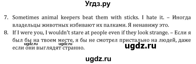 ГДЗ (Решебник к учебнику 2015) по английскому языку 7 класс О.В. Афанасьева / страница / 275(продолжение 3)