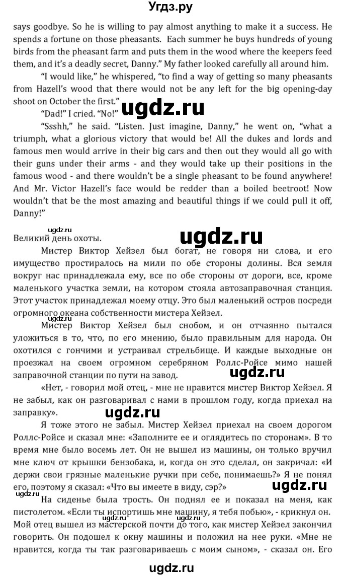 ГДЗ (Решебник к учебнику 2015) по английскому языку 7 класс О.В. Афанасьева / страница / 278-280(продолжение 4)