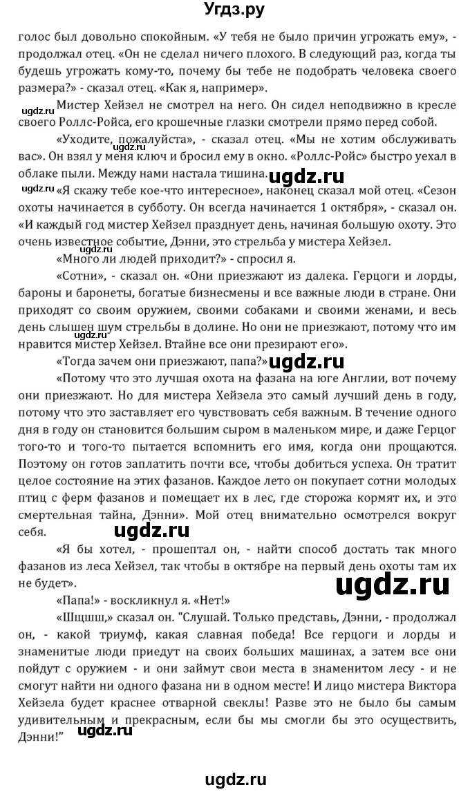 ГДЗ (Решебник к учебнику 2015) по английскому языку 7 класс О.В. Афанасьева / страница / 278-280(продолжение 5)