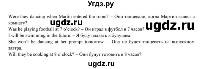 ГДЗ (Решебник к учебнику 2015) по английскому языку 7 класс О.В. Афанасьева / страница / 28(продолжение 3)