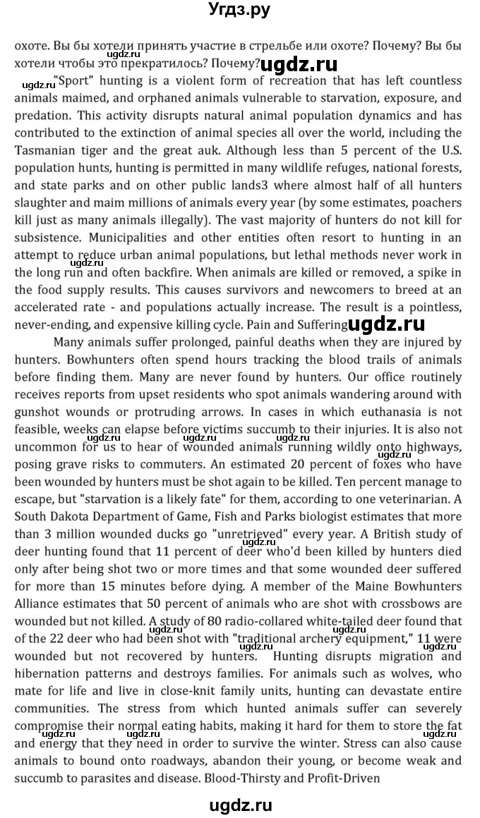 ГДЗ (Решебник к учебнику 2015) по английскому языку 7 класс О.В. Афанасьева / страница / 282(продолжение 4)