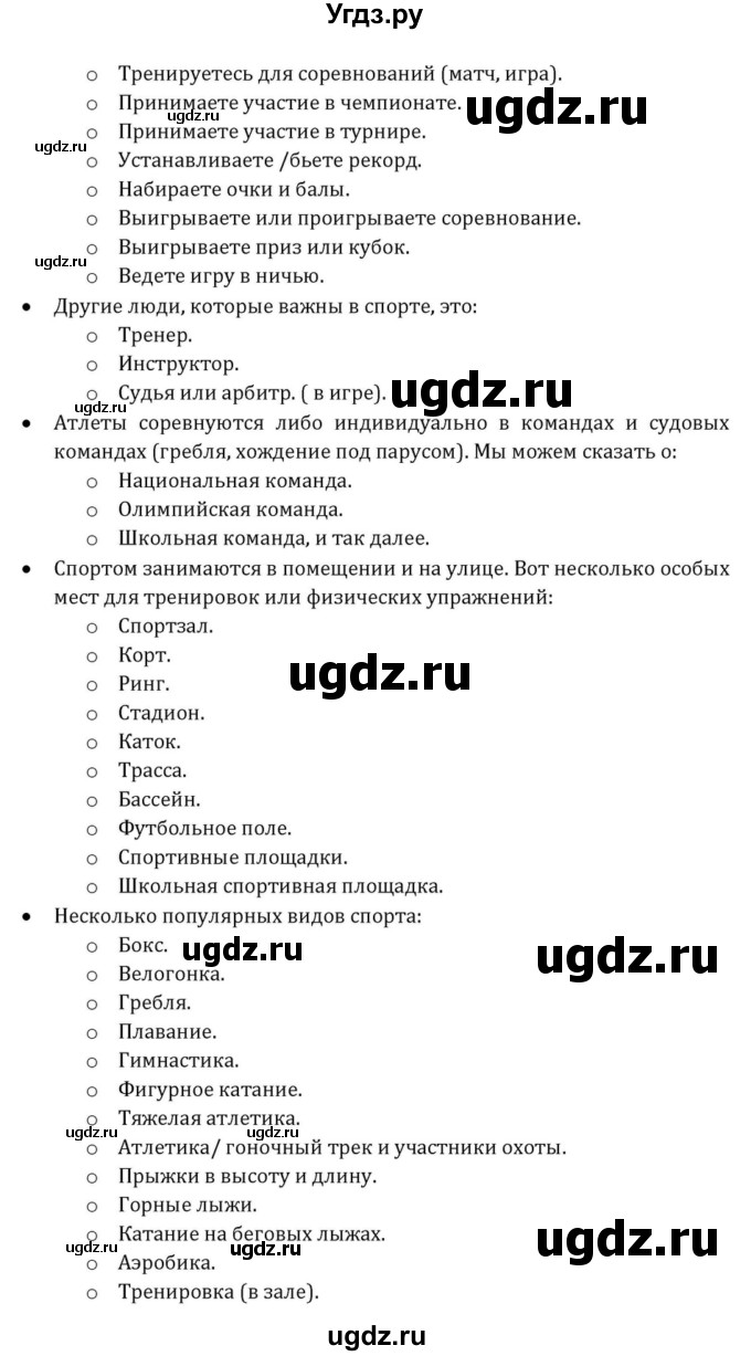 ГДЗ (Решебник к учебнику 2015) по английскому языку 7 класс О.В. Афанасьева / страница / 283(продолжение 2)