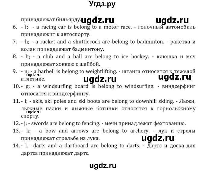 ГДЗ (Решебник к учебнику 2015) по английскому языку 7 класс О.В. Афанасьева / страница / 285(продолжение 2)