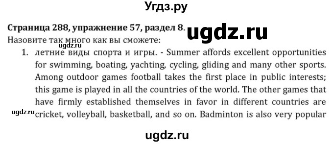 ГДЗ (Решебник к учебнику 2015) по английскому языку 7 класс О.В. Афанасьева / страница / 288