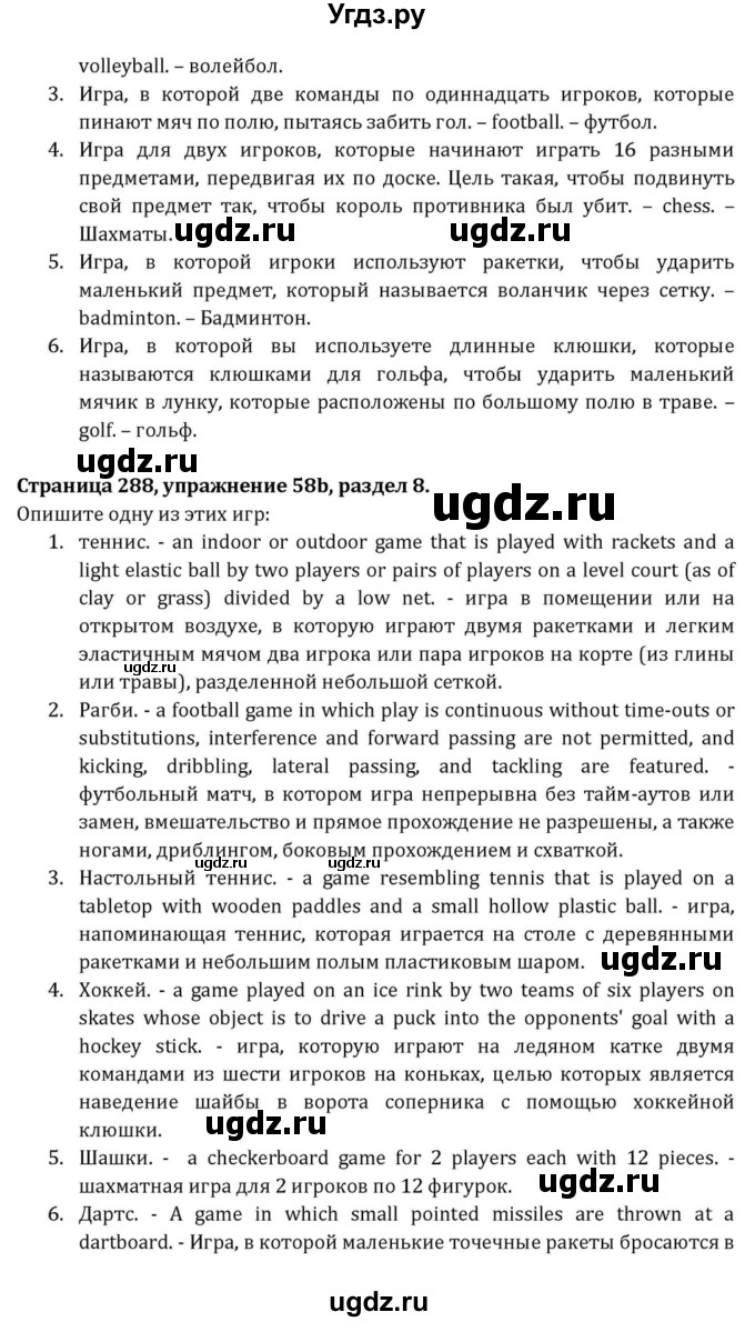 ГДЗ (Решебник к учебнику 2015) по английскому языку 7 класс О.В. Афанасьева / страница / 288(продолжение 5)