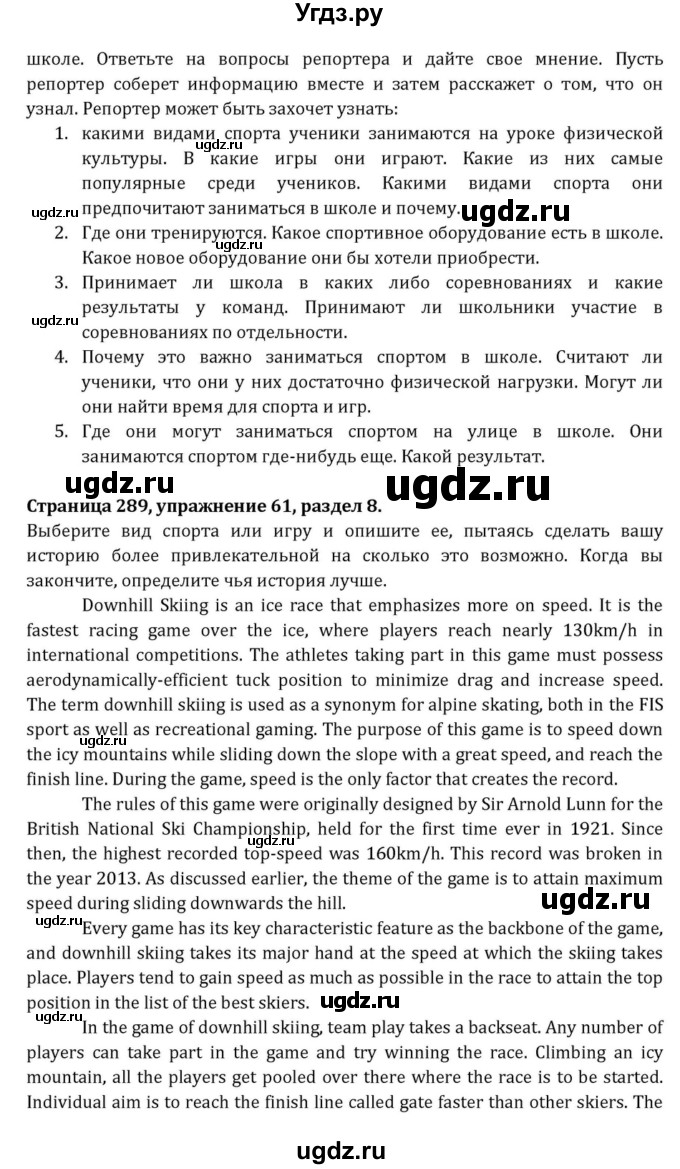 ГДЗ (Решебник к учебнику 2015) по английскому языку 7 класс О.В. Афанасьева / страница / 289(продолжение 2)