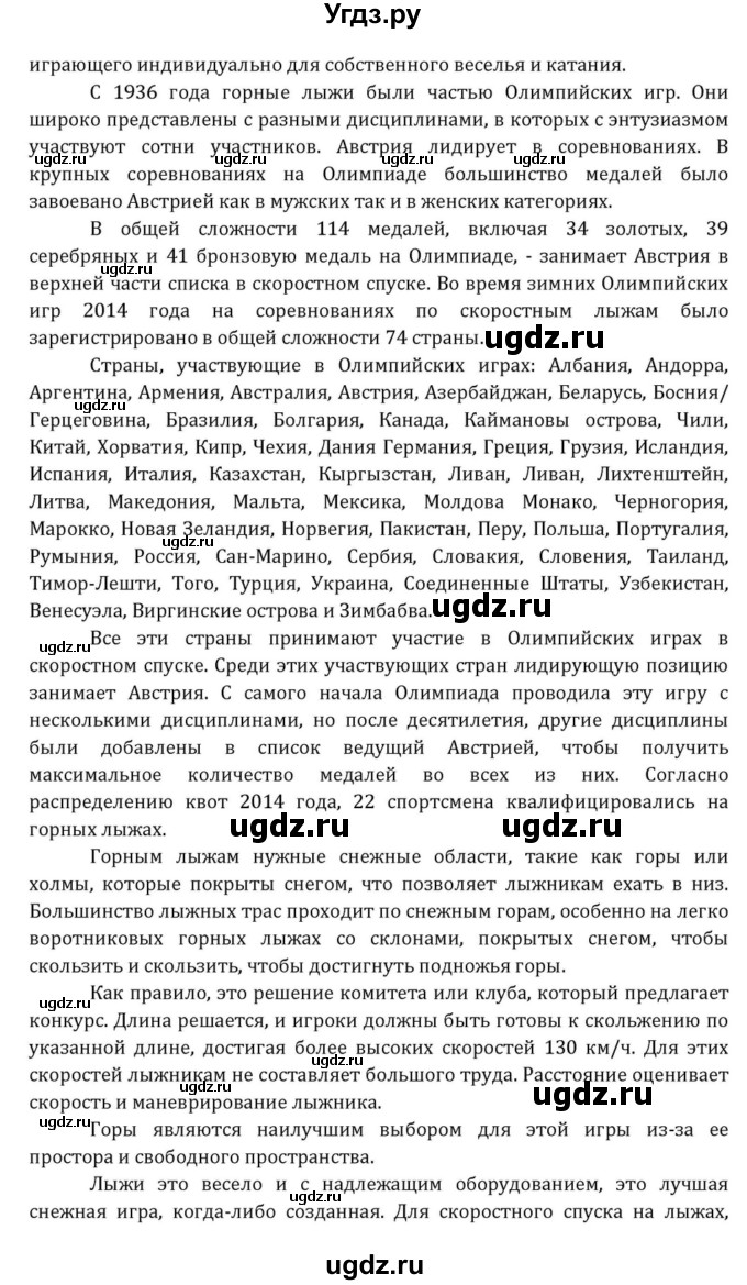 ГДЗ (Решебник к учебнику 2015) по английскому языку 7 класс О.В. Афанасьева / страница / 289(продолжение 5)