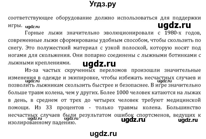 ГДЗ (Решебник к учебнику 2015) по английскому языку 7 класс О.В. Афанасьева / страница / 289(продолжение 6)