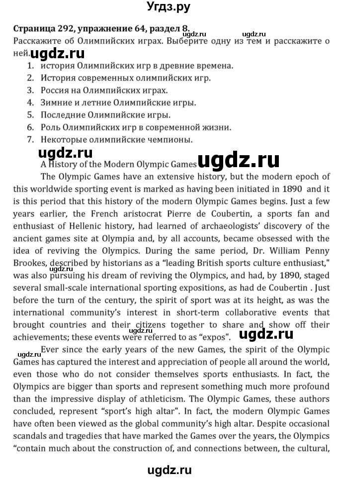 ГДЗ (Решебник к учебнику 2015) по английскому языку 7 класс О.В. Афанасьева / страница / 292