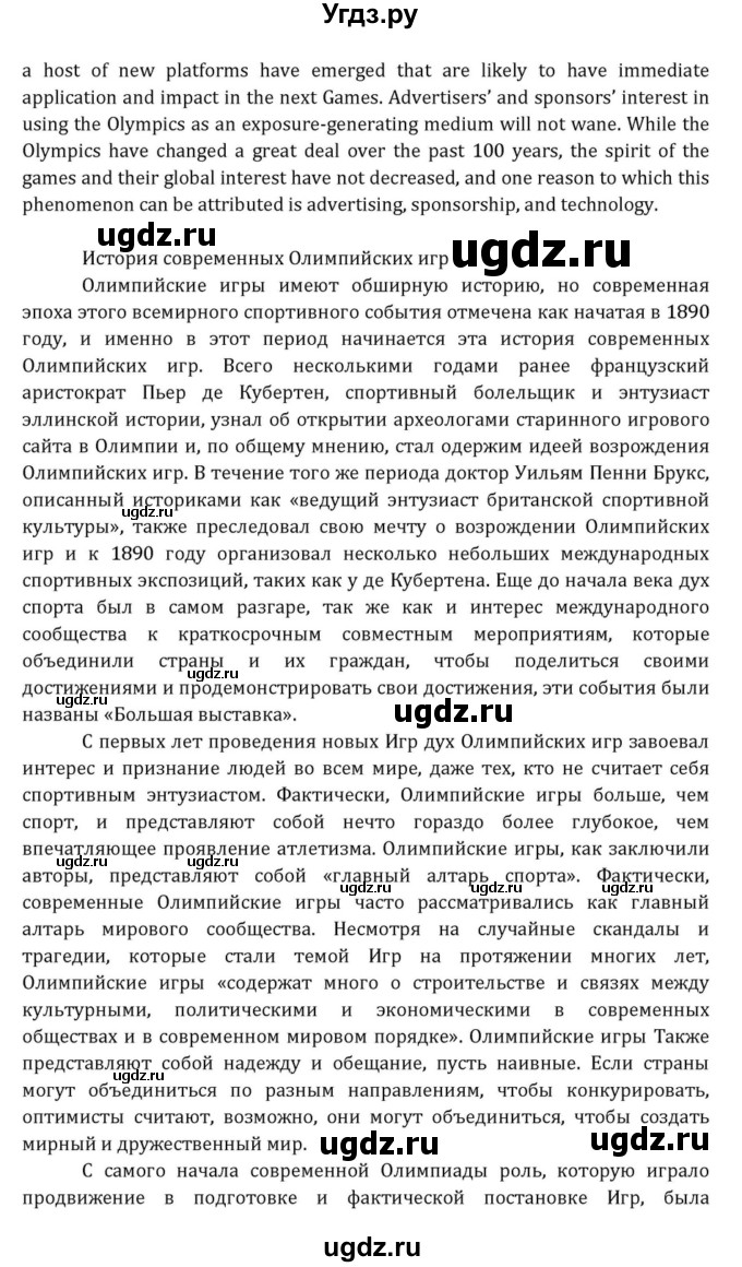 ГДЗ (Решебник к учебнику 2015) по английскому языку 7 класс О.В. Афанасьева / страница / 292(продолжение 5)