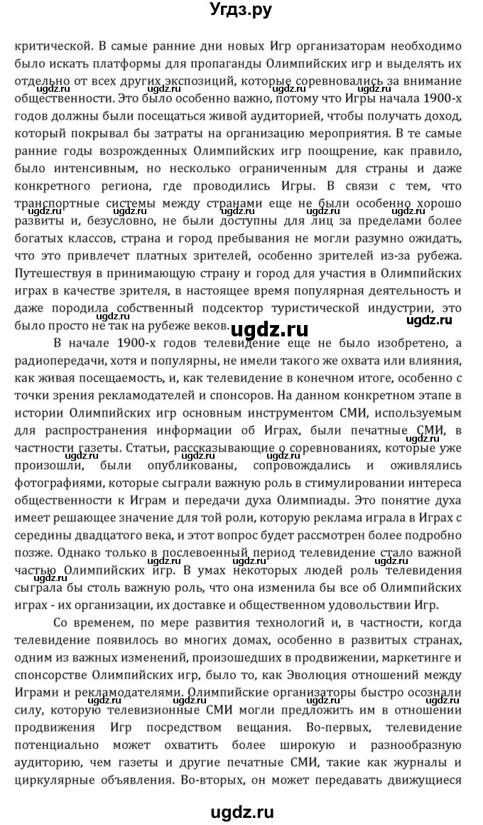 ГДЗ (Решебник к учебнику 2015) по английскому языку 7 класс О.В. Афанасьева / страница / 292(продолжение 6)