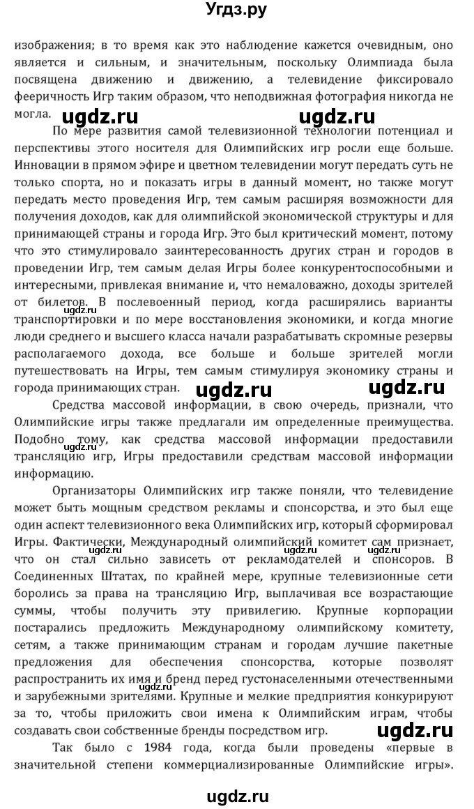 ГДЗ (Решебник к учебнику 2015) по английскому языку 7 класс О.В. Афанасьева / страница / 292(продолжение 7)