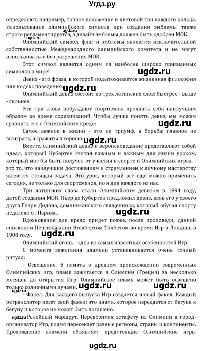 ГДЗ (Решебник к учебнику 2015) по английскому языку 7 класс О.В. Афанасьева / страница / 292(продолжение 14)