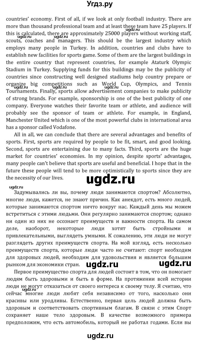 ГДЗ (Решебник к учебнику 2015) по английскому языку 7 класс О.В. Афанасьева / страница / 292(продолжение 18)