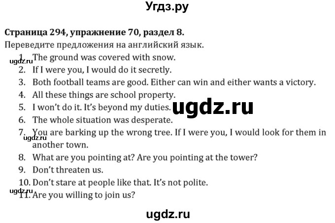 ГДЗ (Решебник к учебнику 2015) по английскому языку 7 класс О.В. Афанасьева / страница / 294