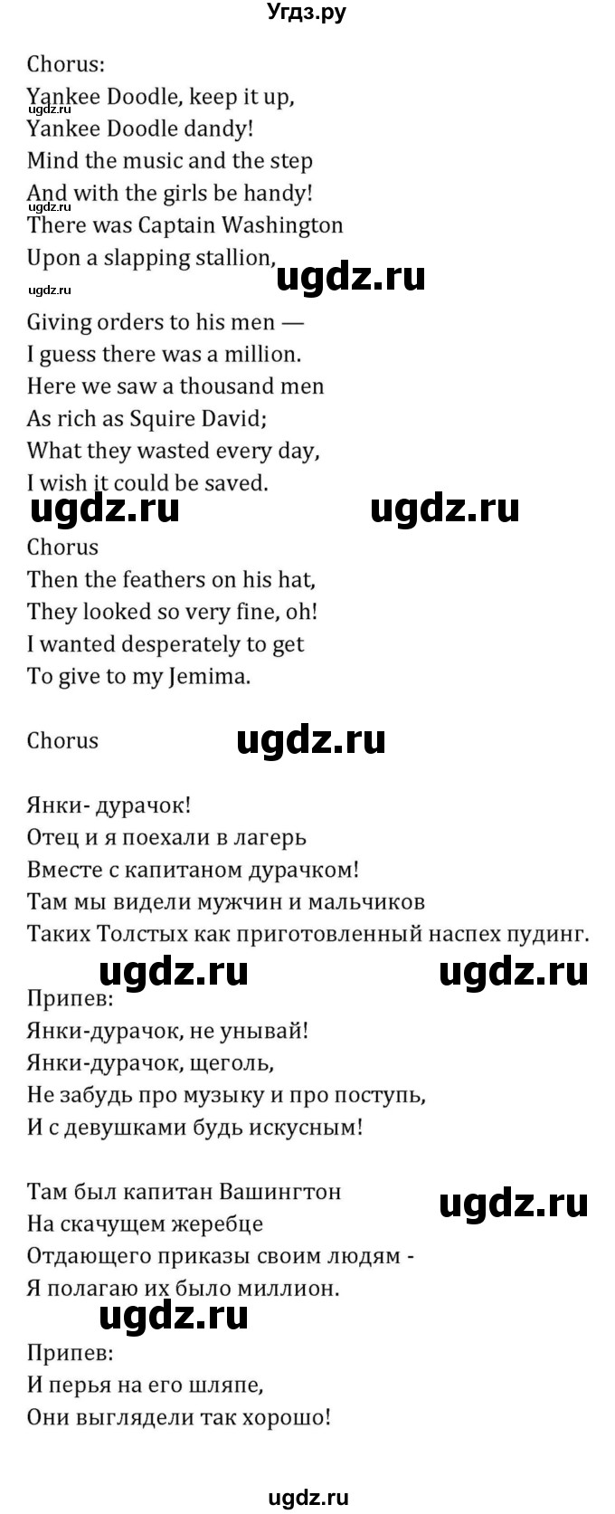 ГДЗ (Решебник к учебнику 2015) по английскому языку 7 класс О.В. Афанасьева / страница / 296(продолжение 2)