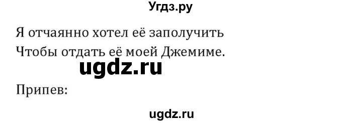 ГДЗ (Решебник к учебнику 2015) по английскому языку 7 класс О.В. Афанасьева / страница / 296(продолжение 3)