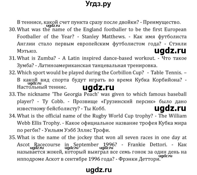 ГДЗ (Решебник к учебнику 2015) по английскому языку 7 класс О.В. Афанасьева / страница / 297(продолжение 4)